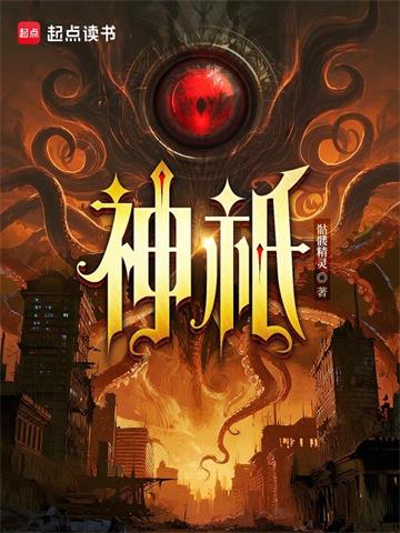 神祇