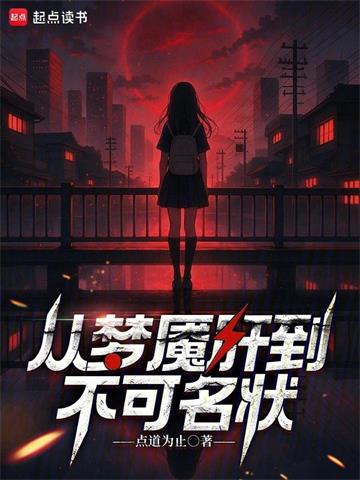 梦魇绝境