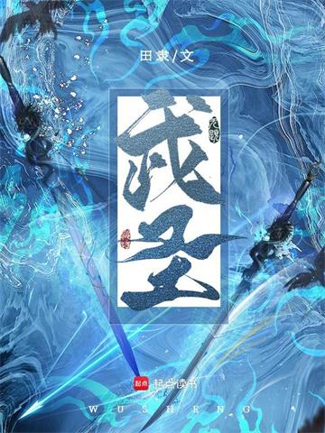 武圣！