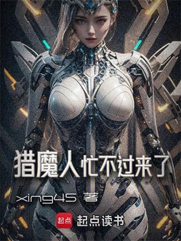 猎魔人忙不过来了
