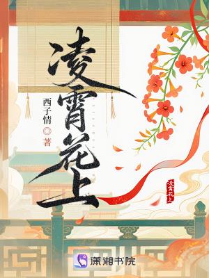 凌霄花上