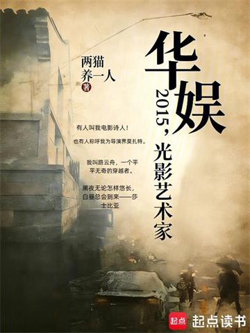 华娱：专捧小花的顶流导演