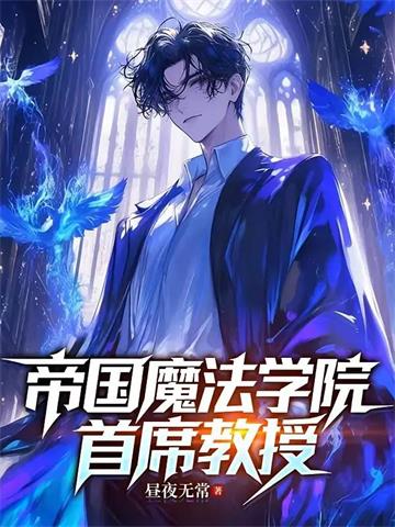 她们是灭世魔女，关我什么事？