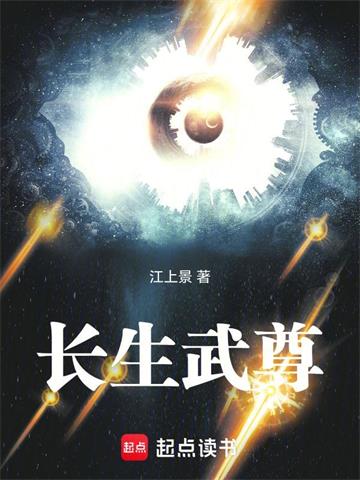 长生武尊