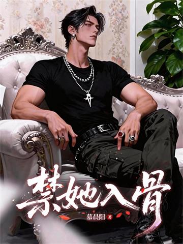 十诫锁心