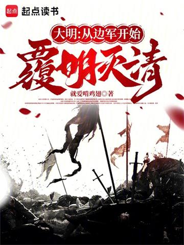 覆明！