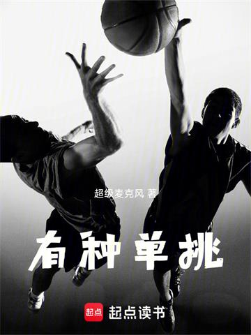 有种单挑