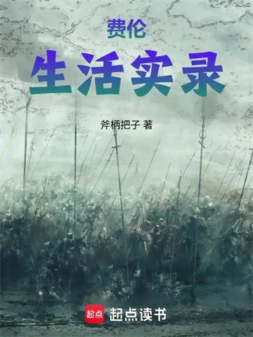 混在剑与魔法的世界
