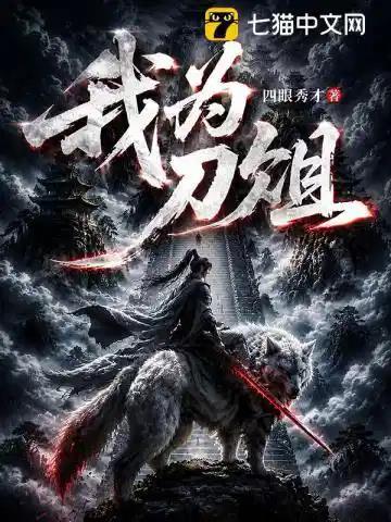 斩神刀