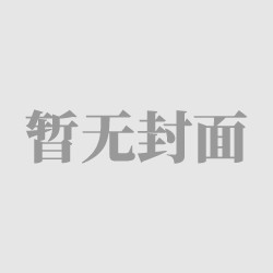 阵问长生